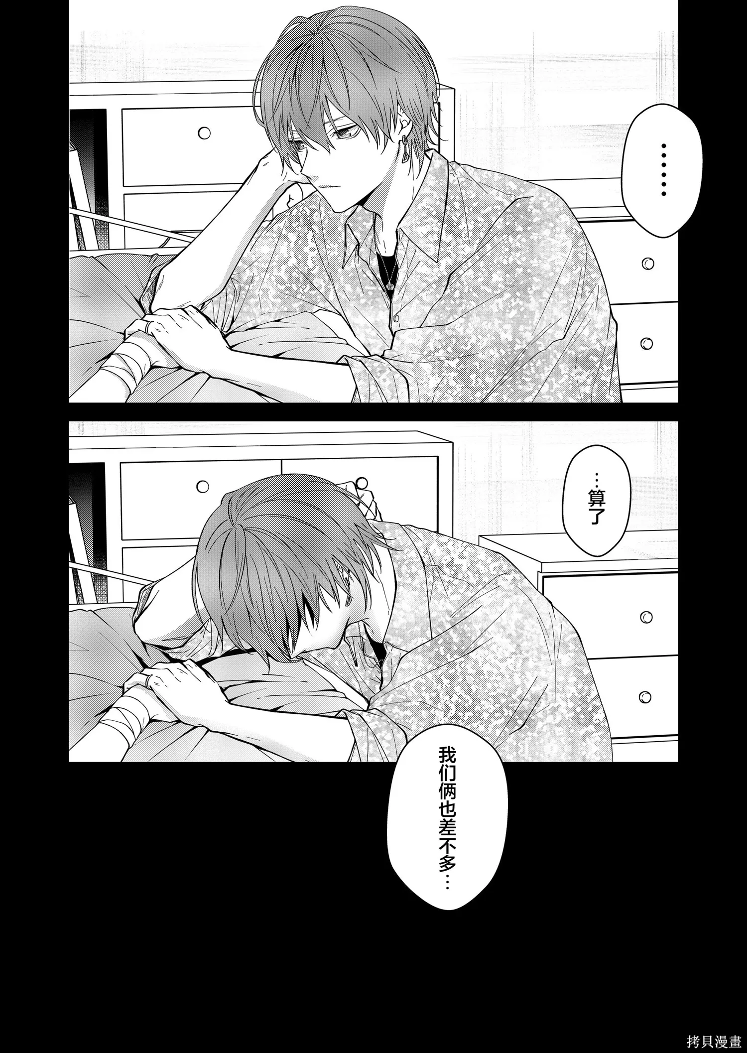 第47话 第2页