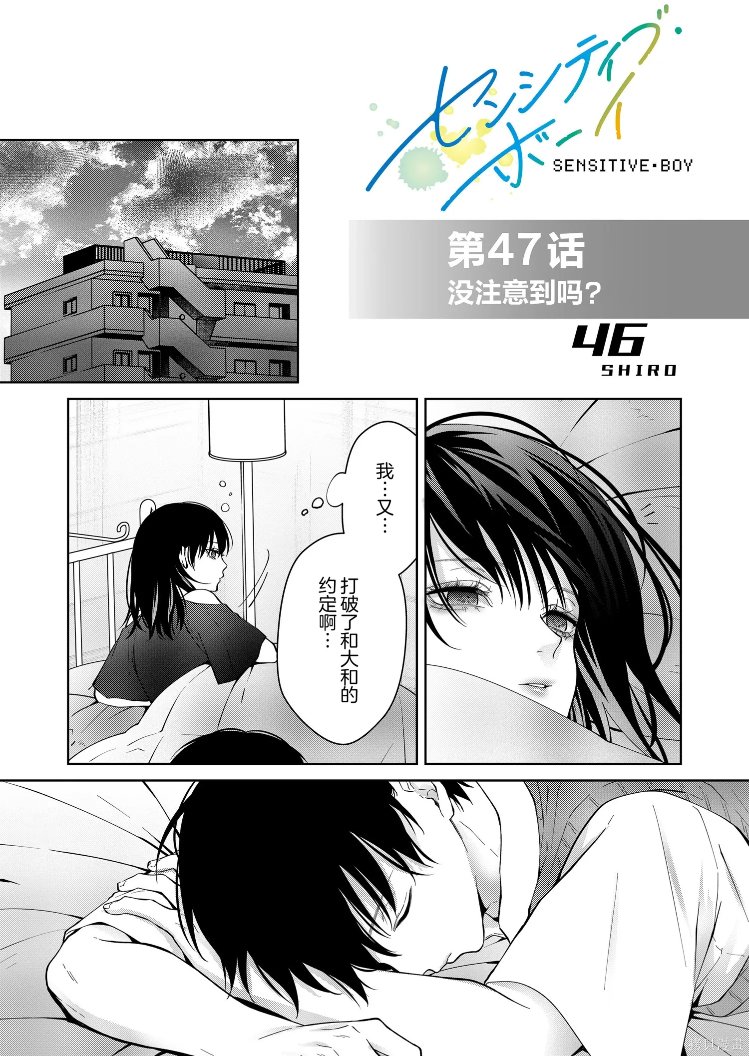 第47话 第3页