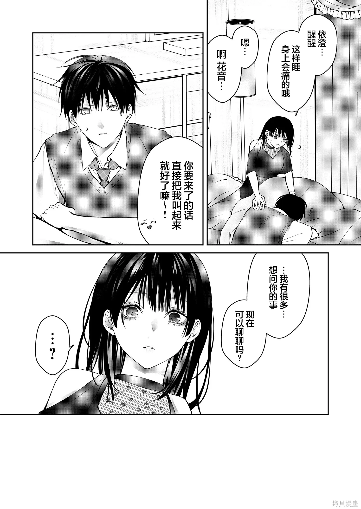 第47话 第4页