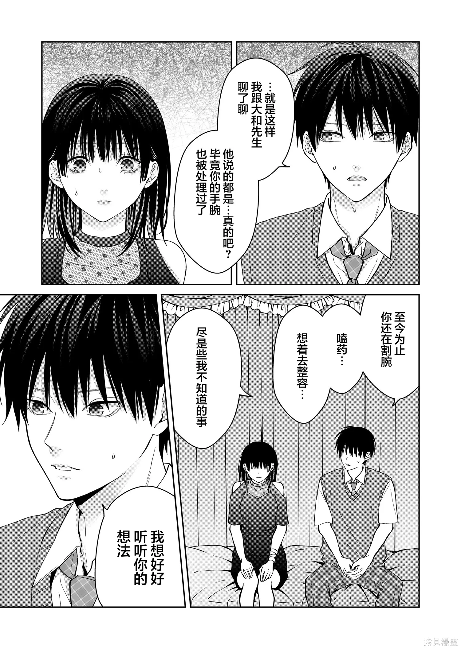 第47话 第5页