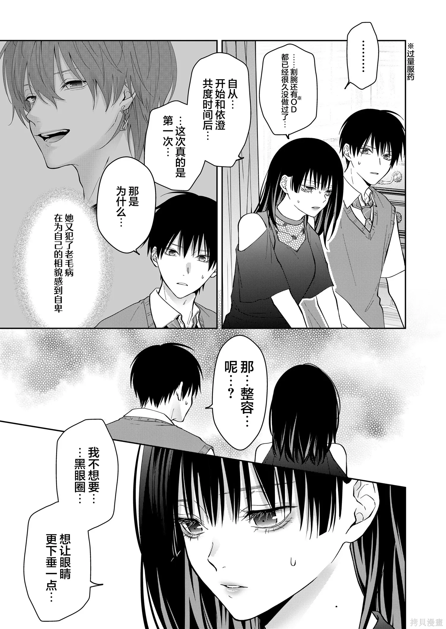 第47话 第6页