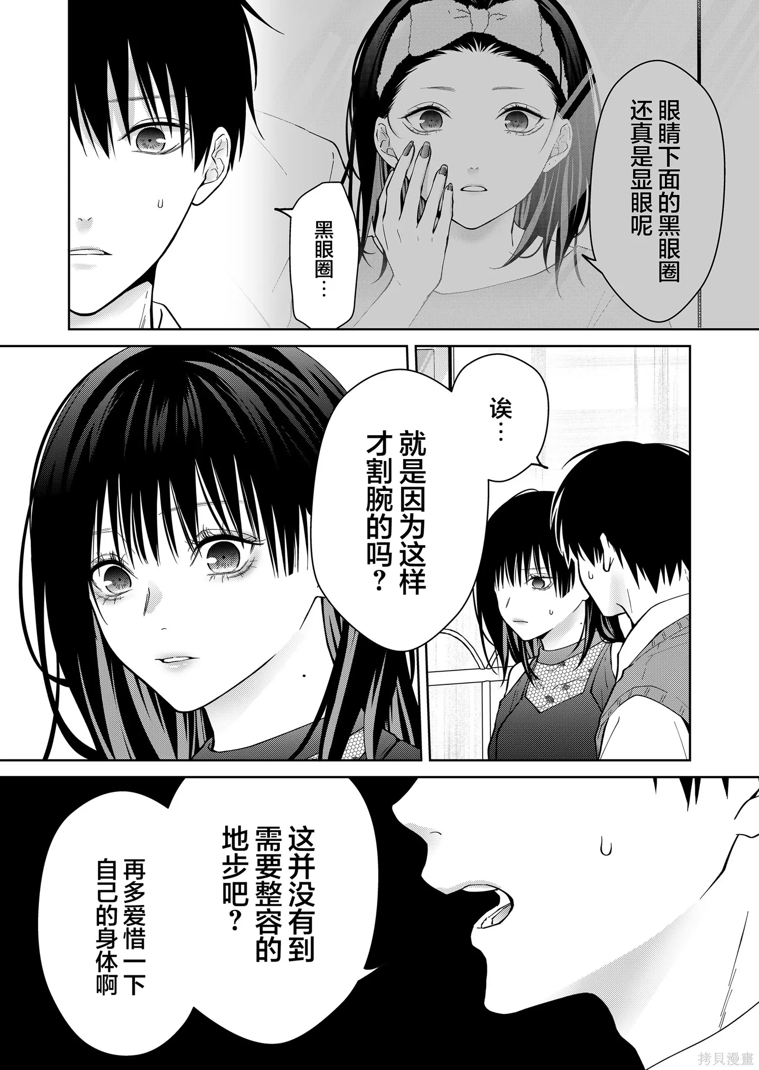 第47话 第7页
