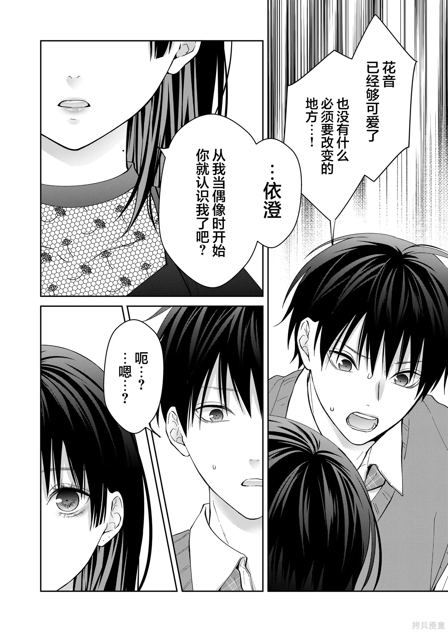 第47话 第8页