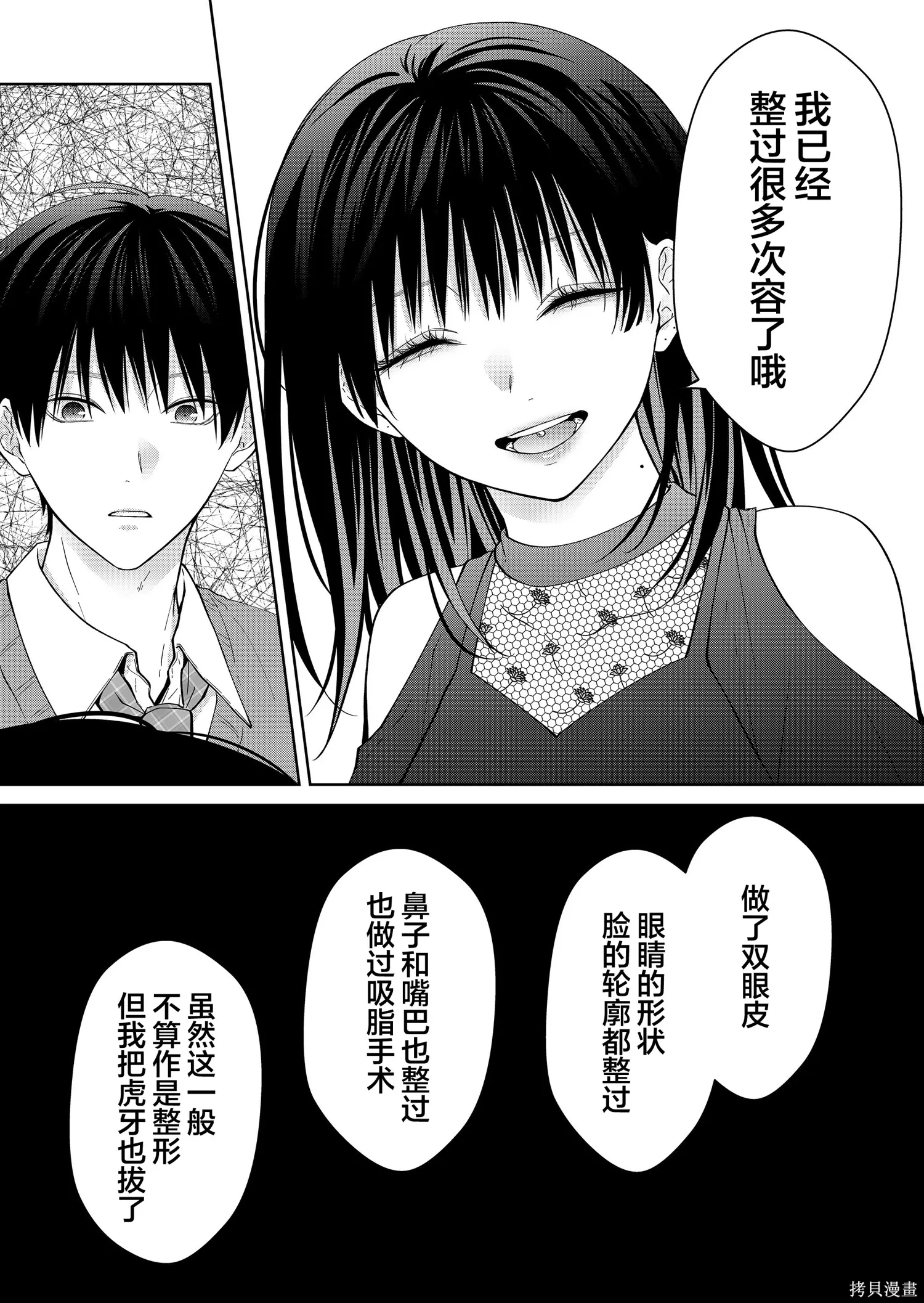 第47话 第9页