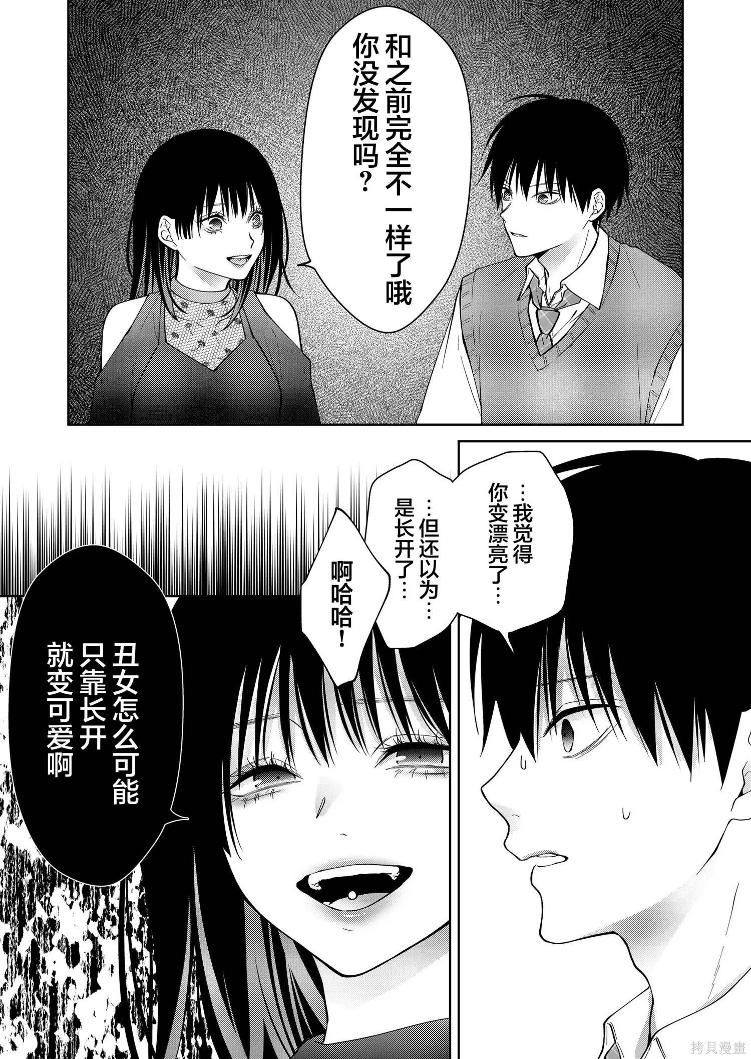 第47话 第10页