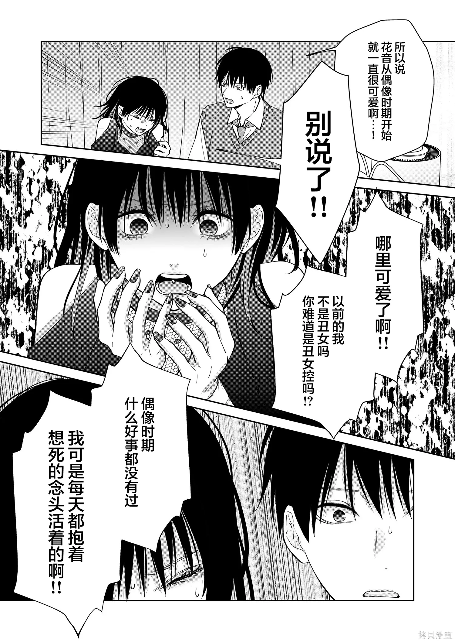 第47话 第13页