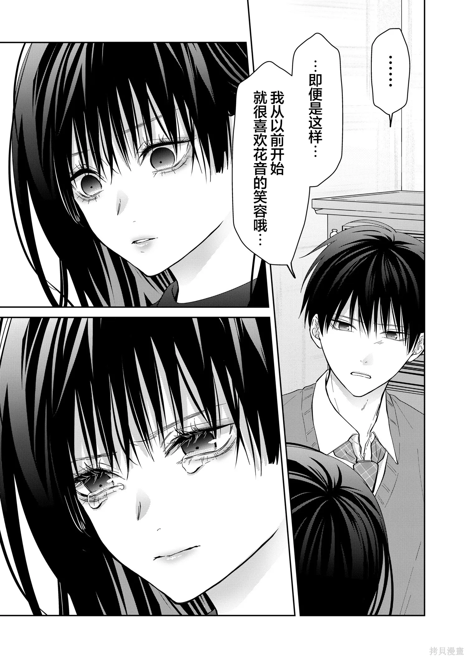 第47话 第14页