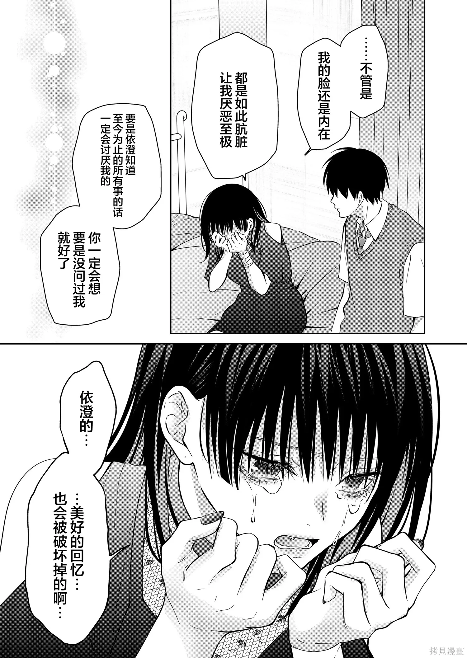 第47话 第15页