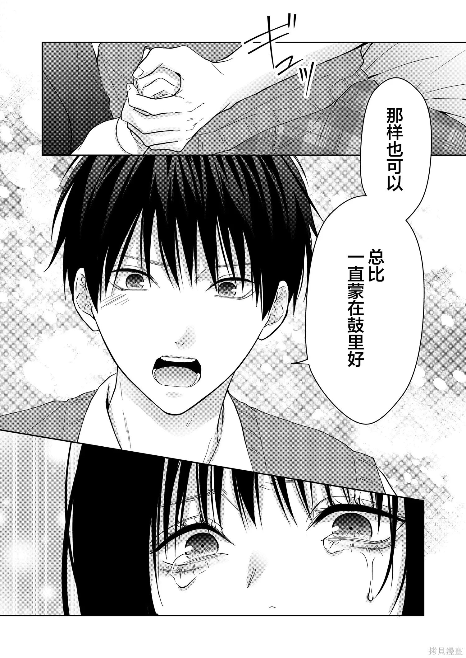 第47话 第16页