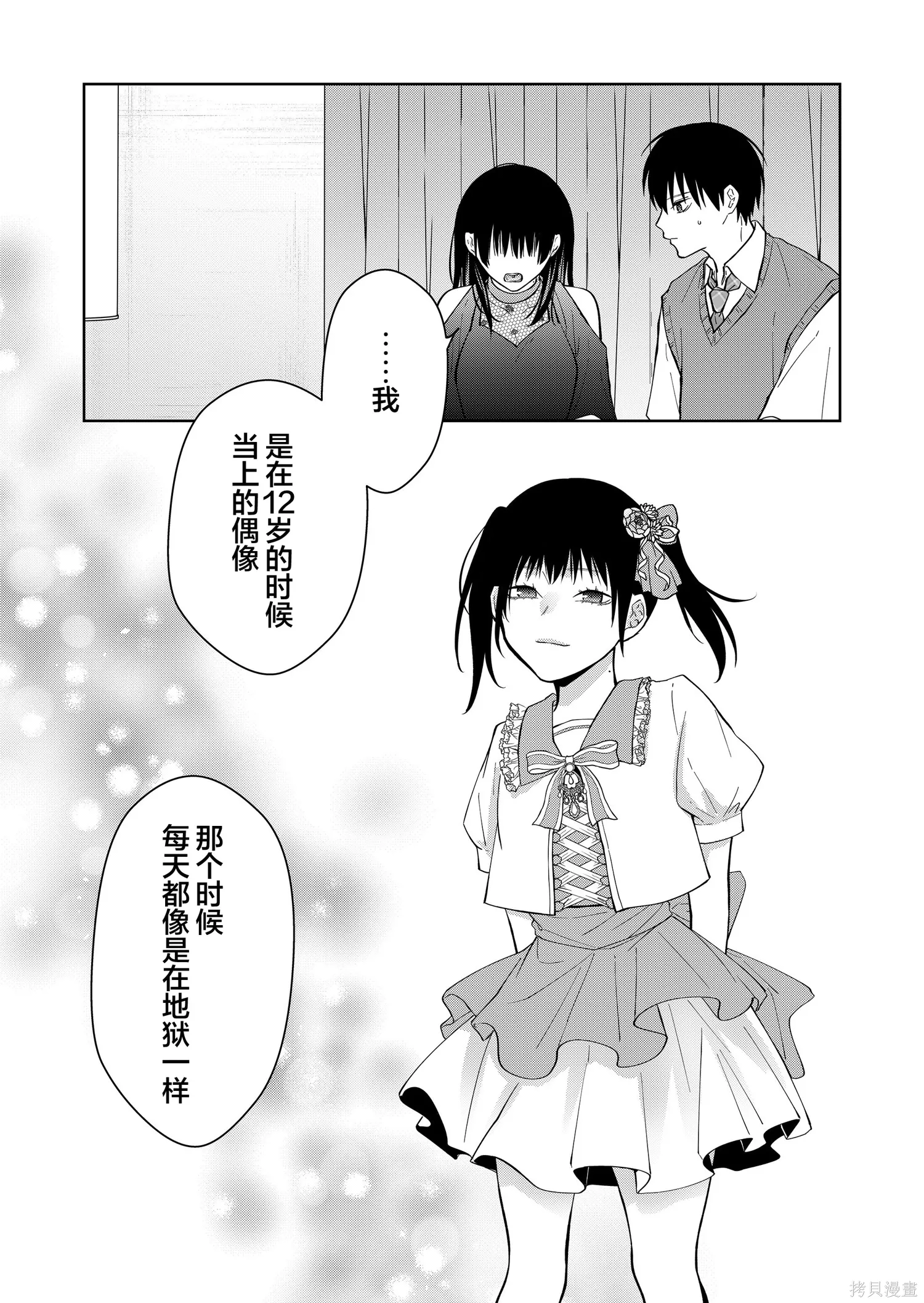 第47话 第17页