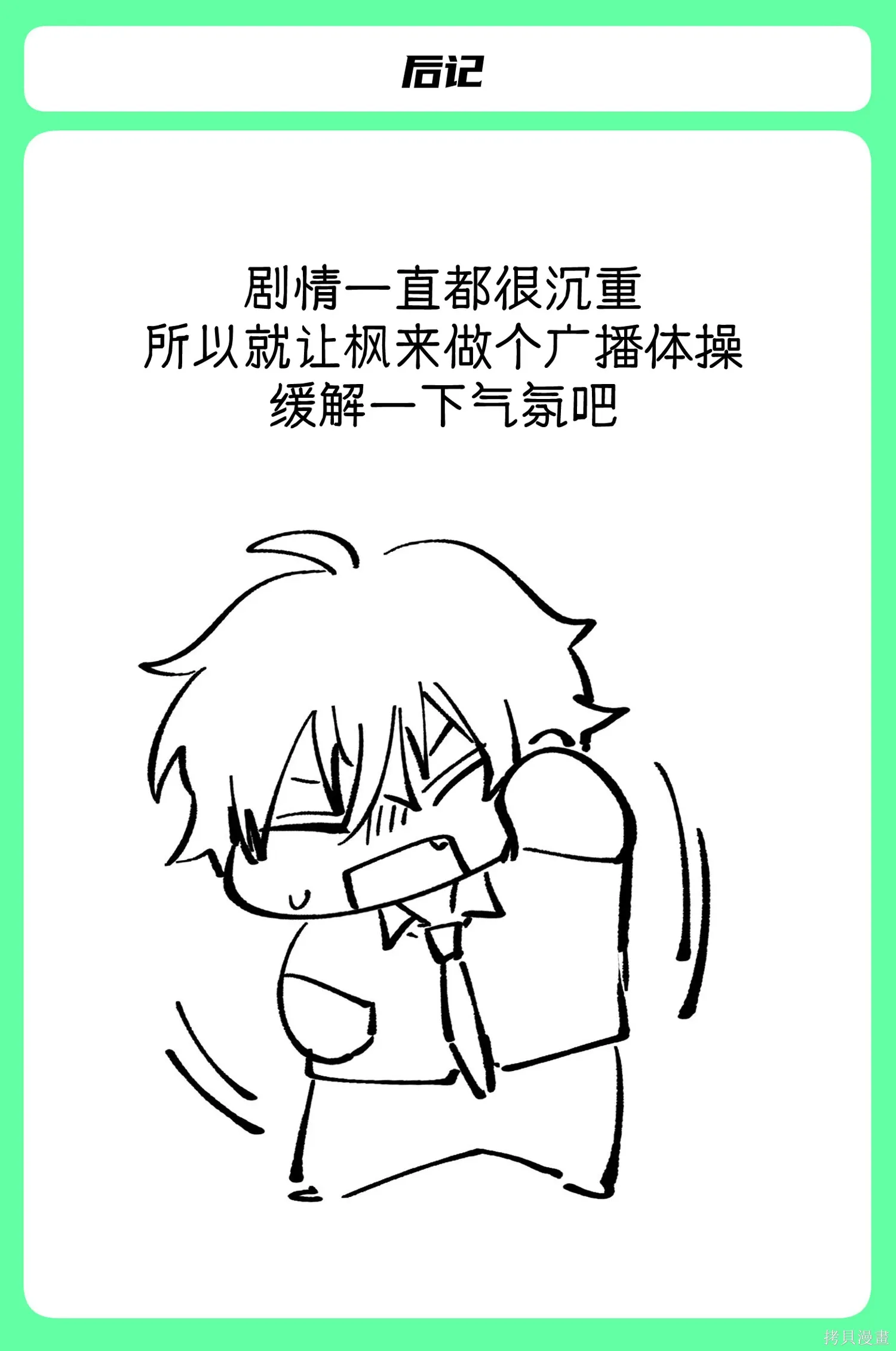 第47话 第18页