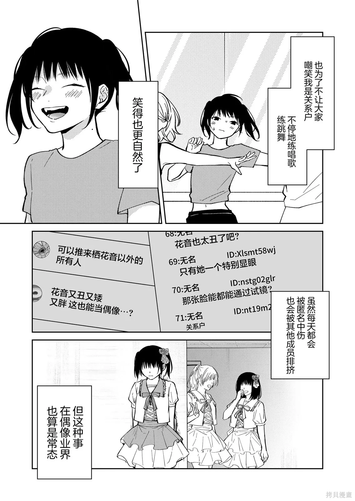 第48话 第6页