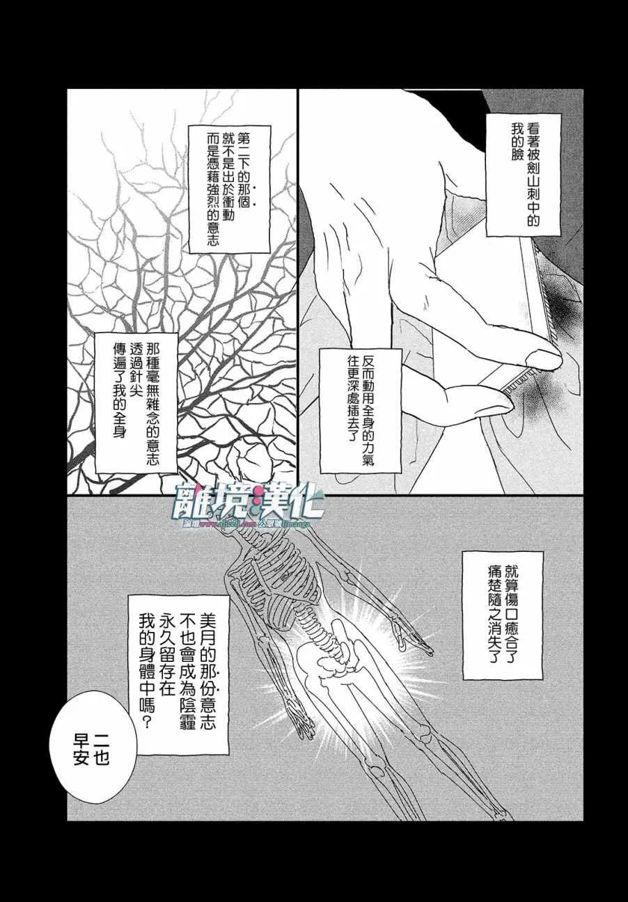 第22话 第3页
