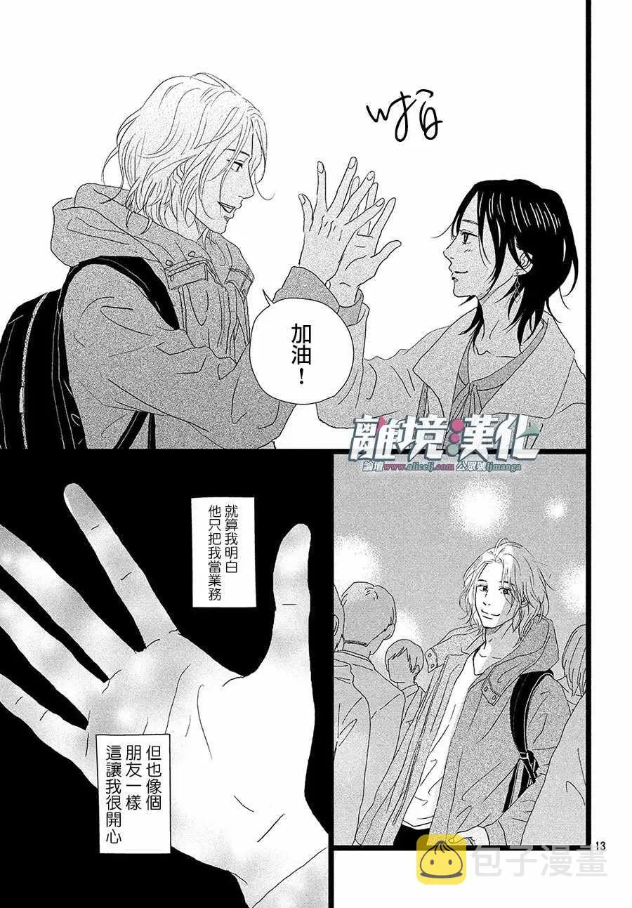 第21话 第13页