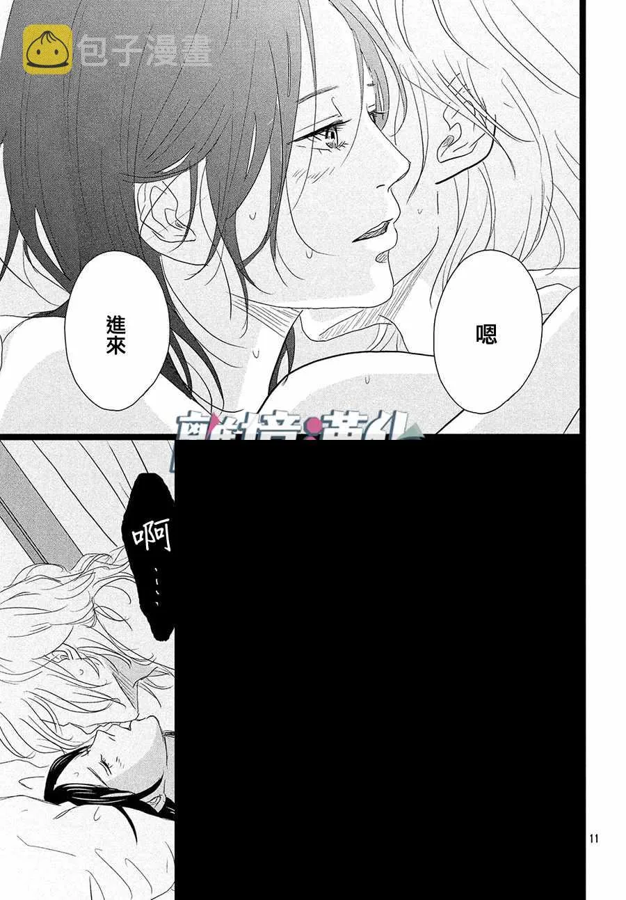 第20话 第11页