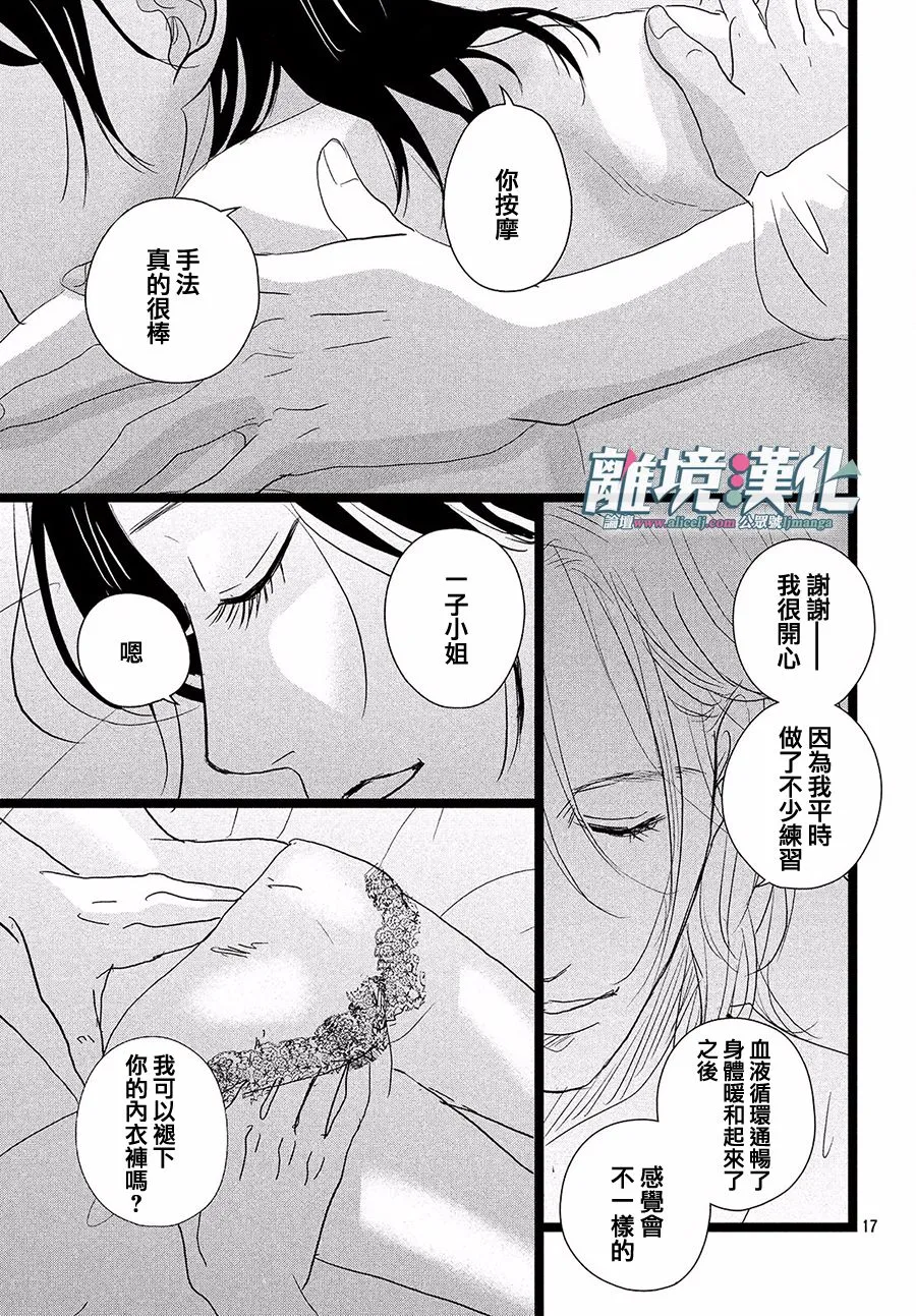 第19话 第16页