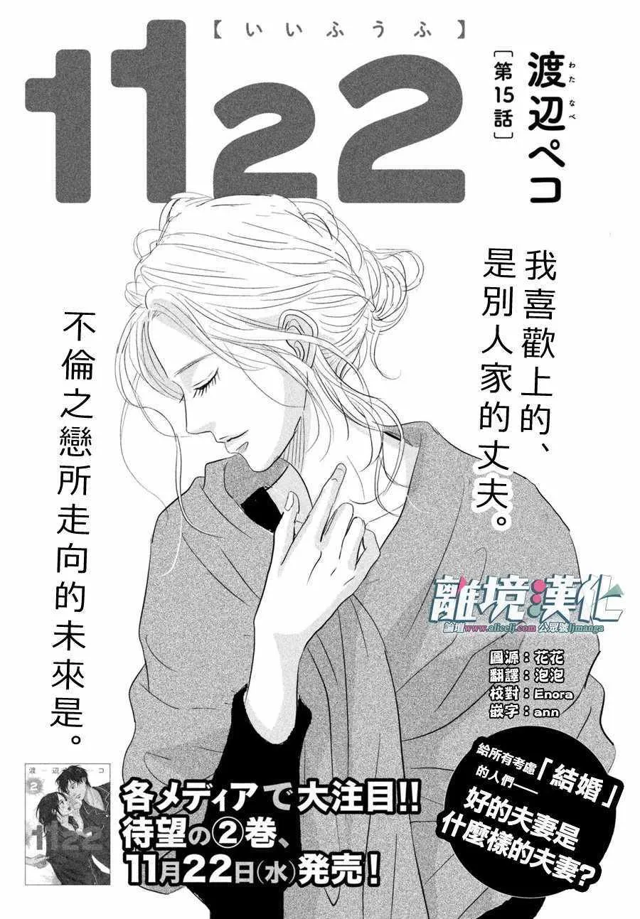 第15话 第2页