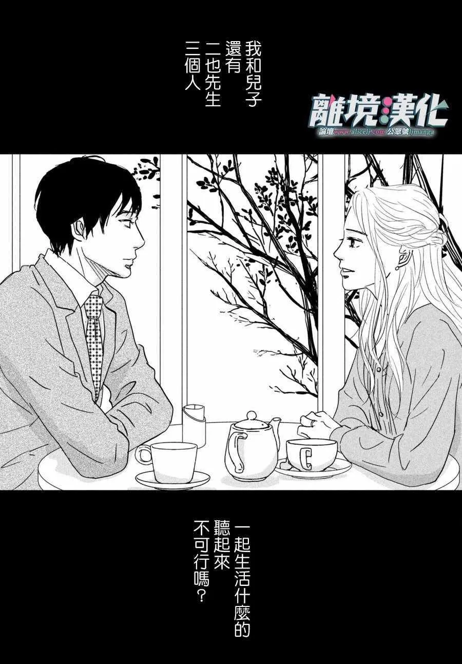 第15话 第3页