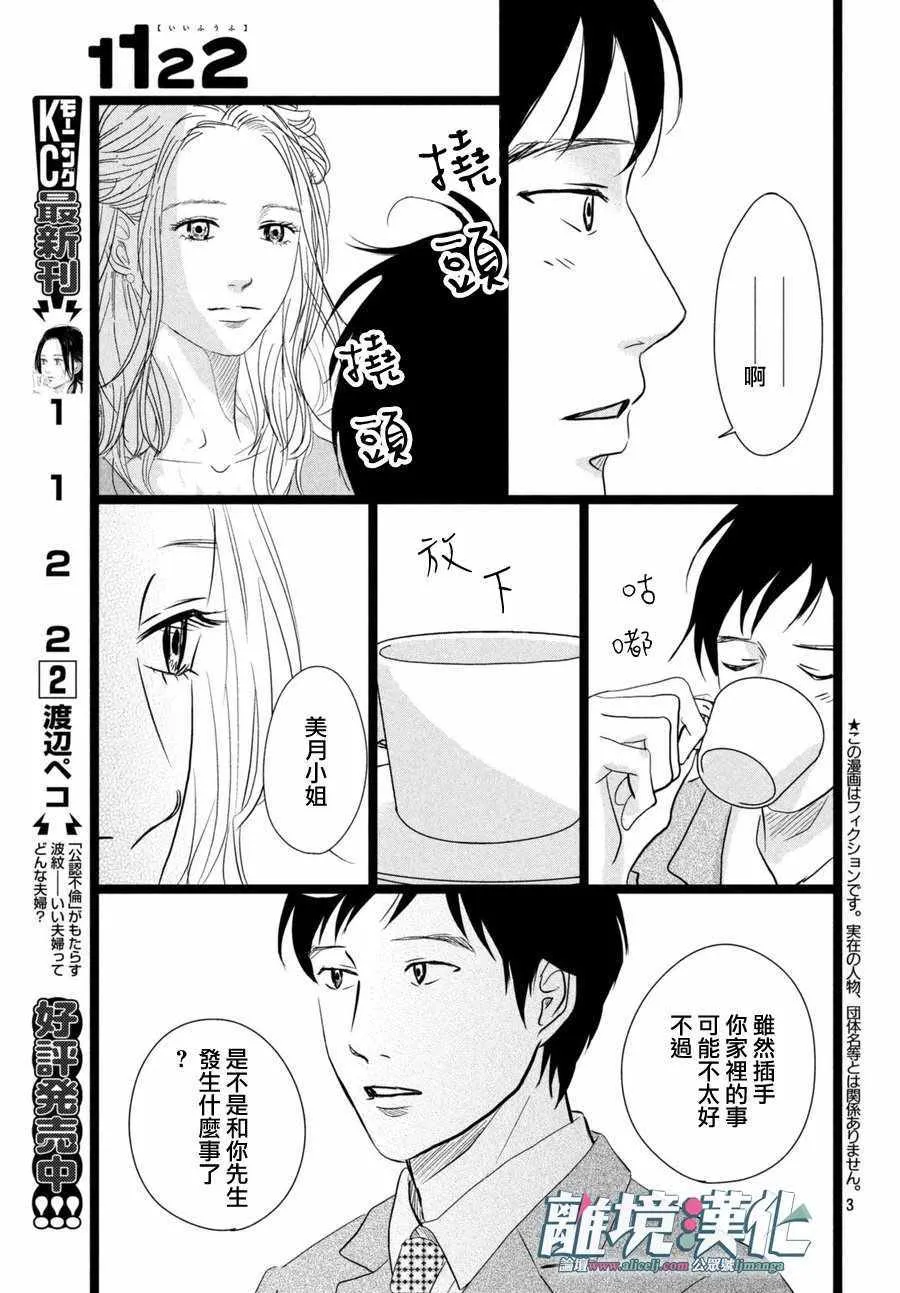 第15话 第4页