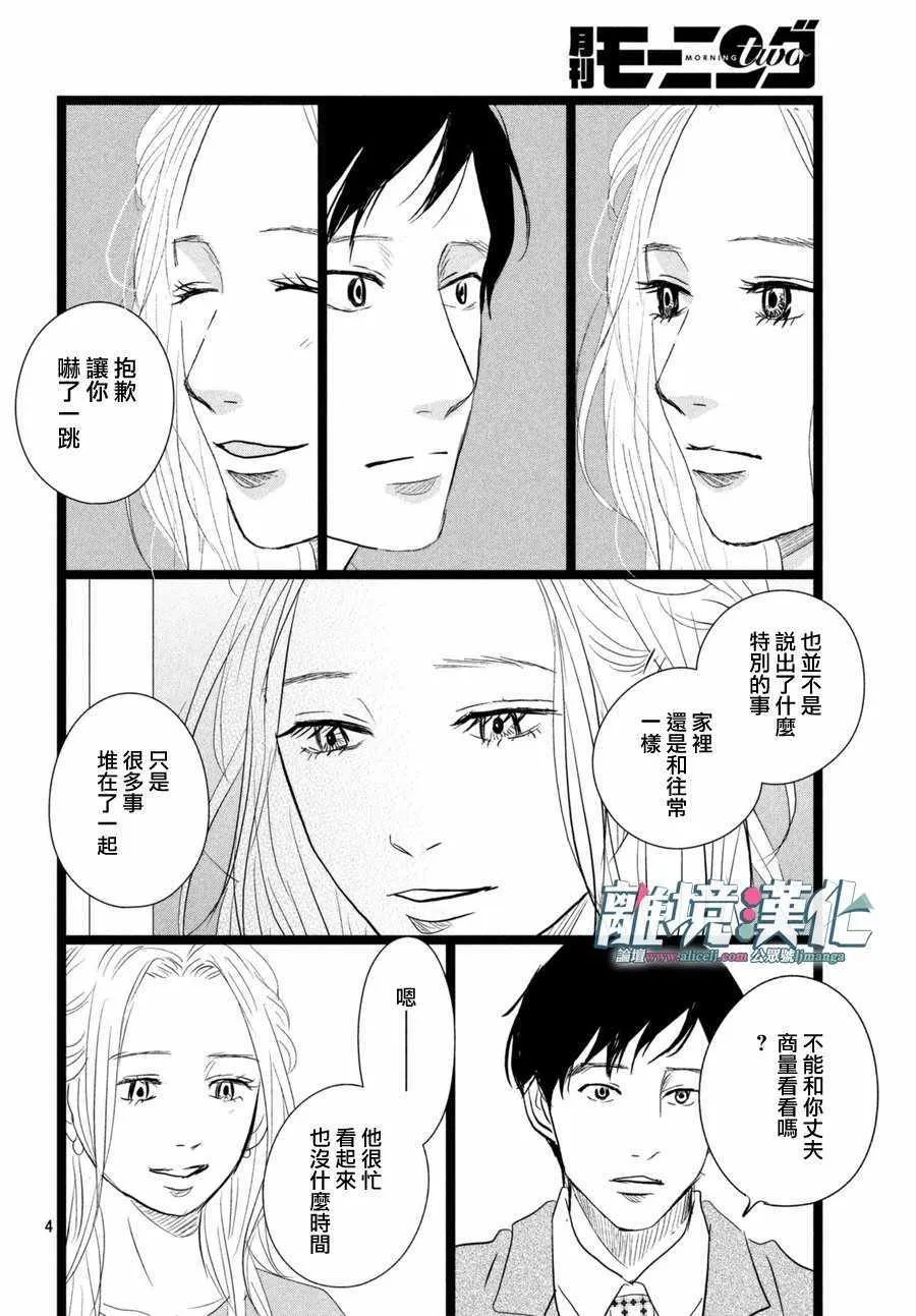 第15话 第5页