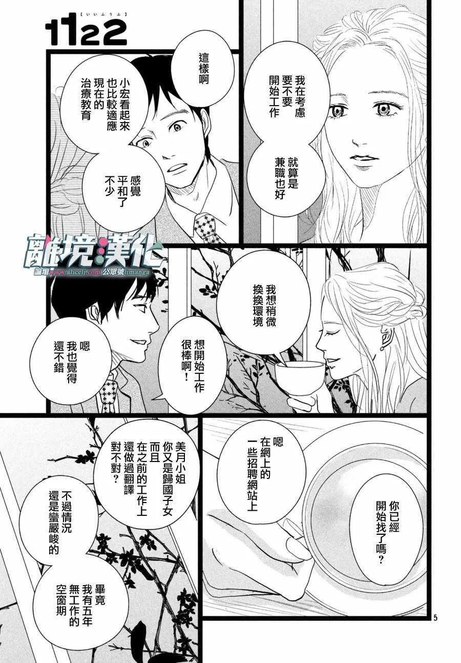 第15话 第6页
