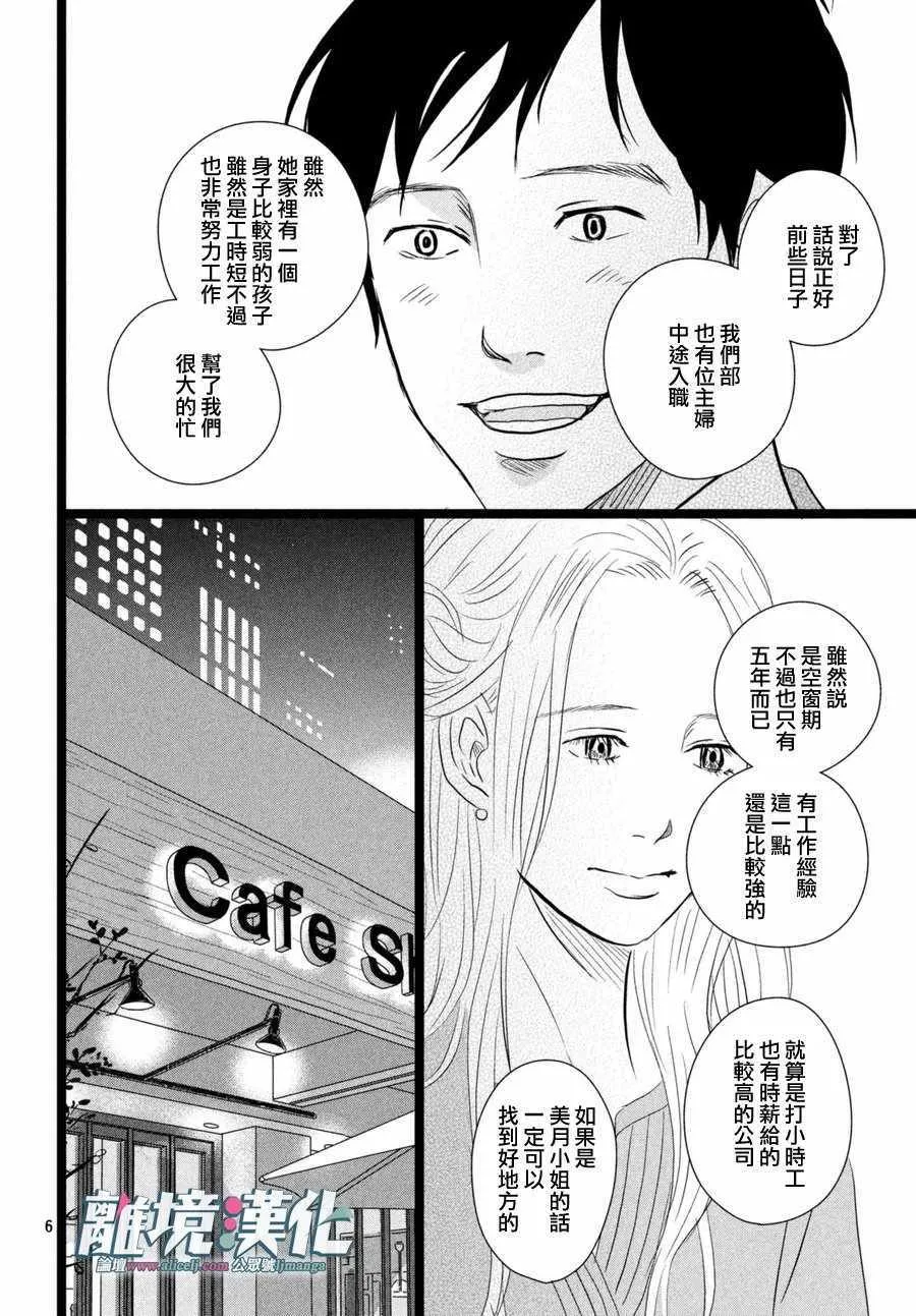 第15话 第7页