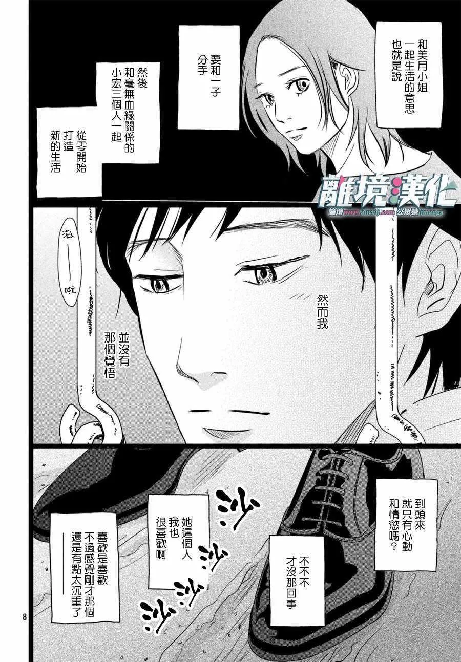 第15话 第9页