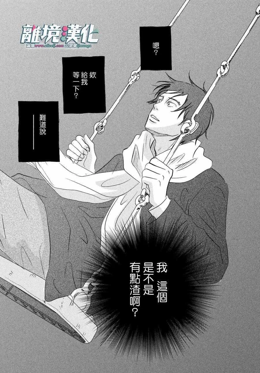 第15话 第10页