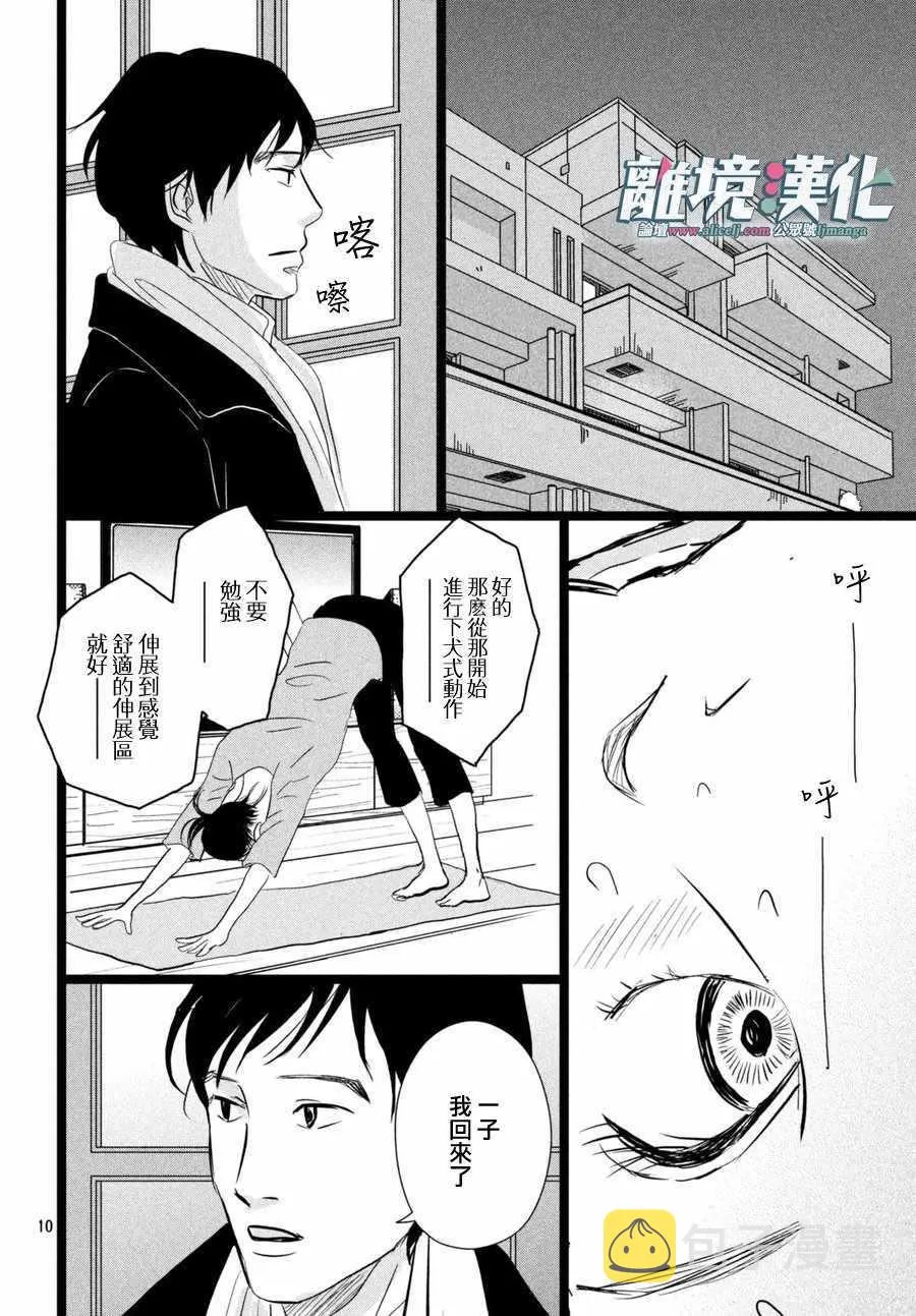 第15话 第11页