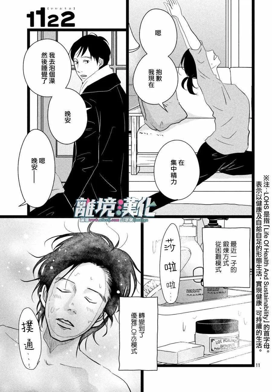 第15话 第12页
