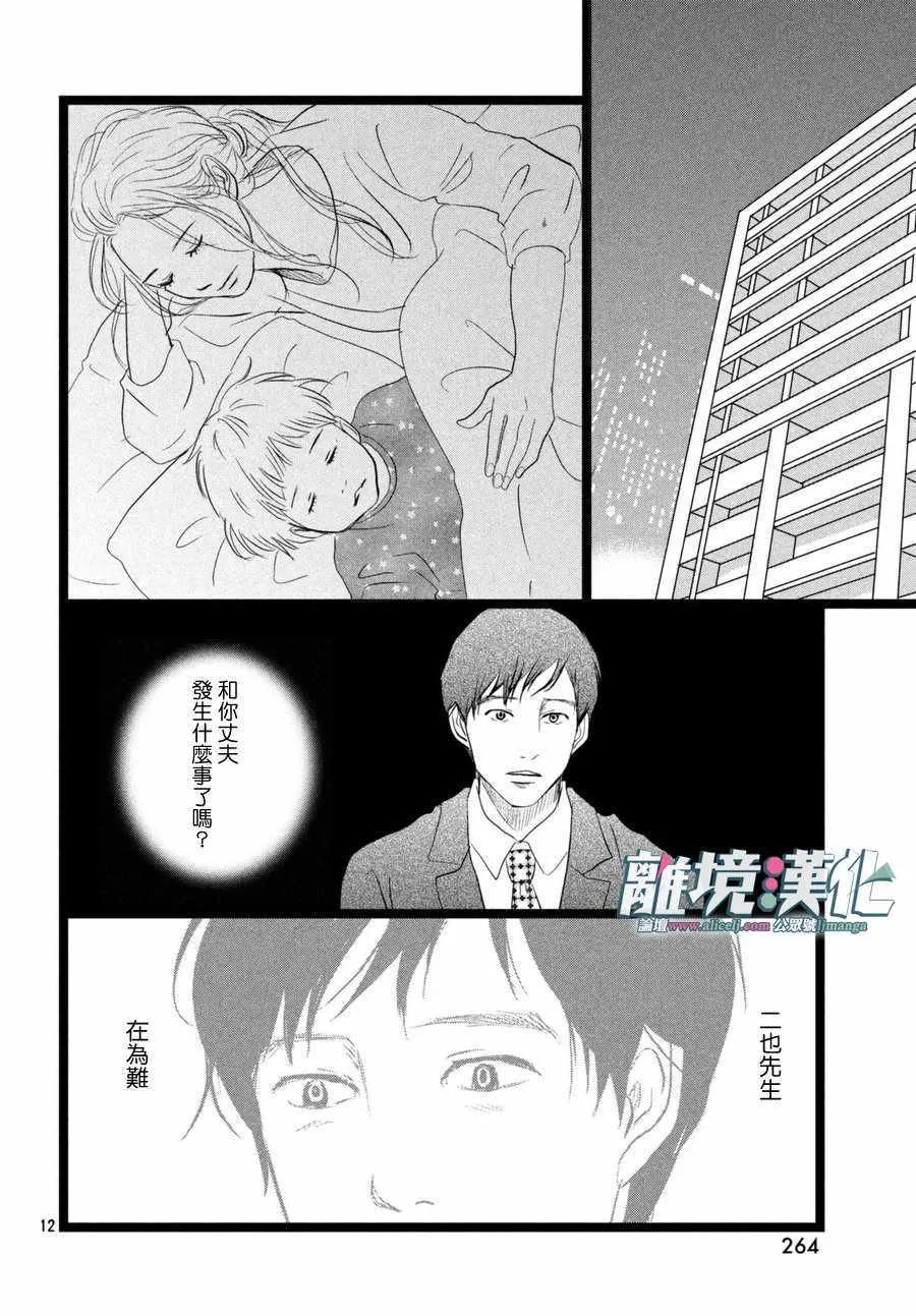 第15话 第13页