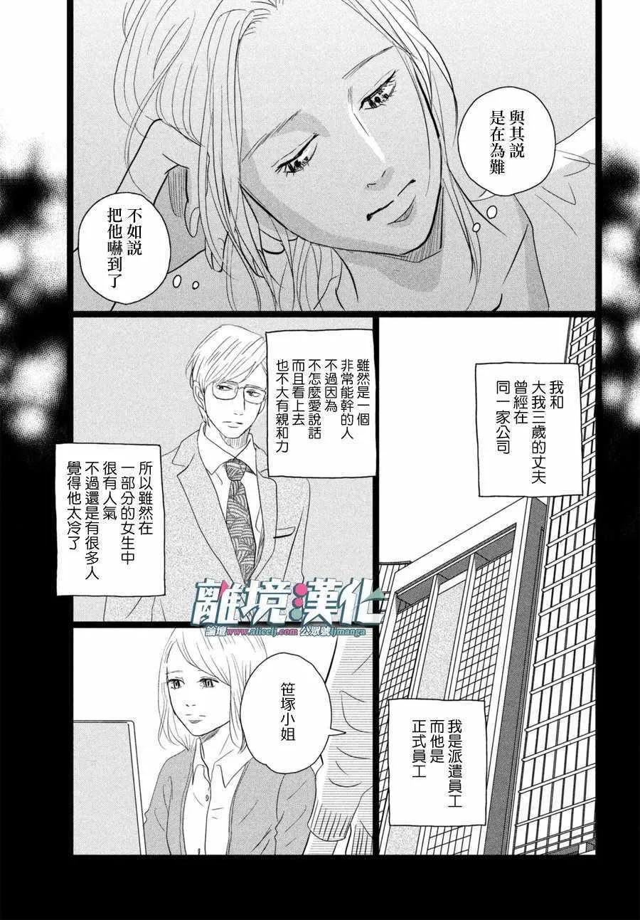 第15话 第14页
