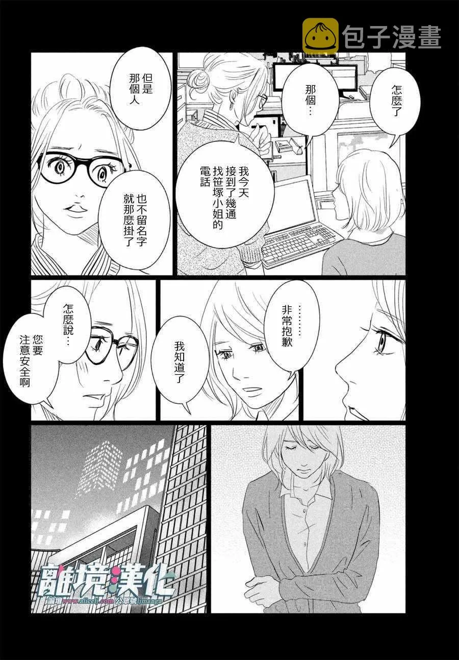 第15话 第15页