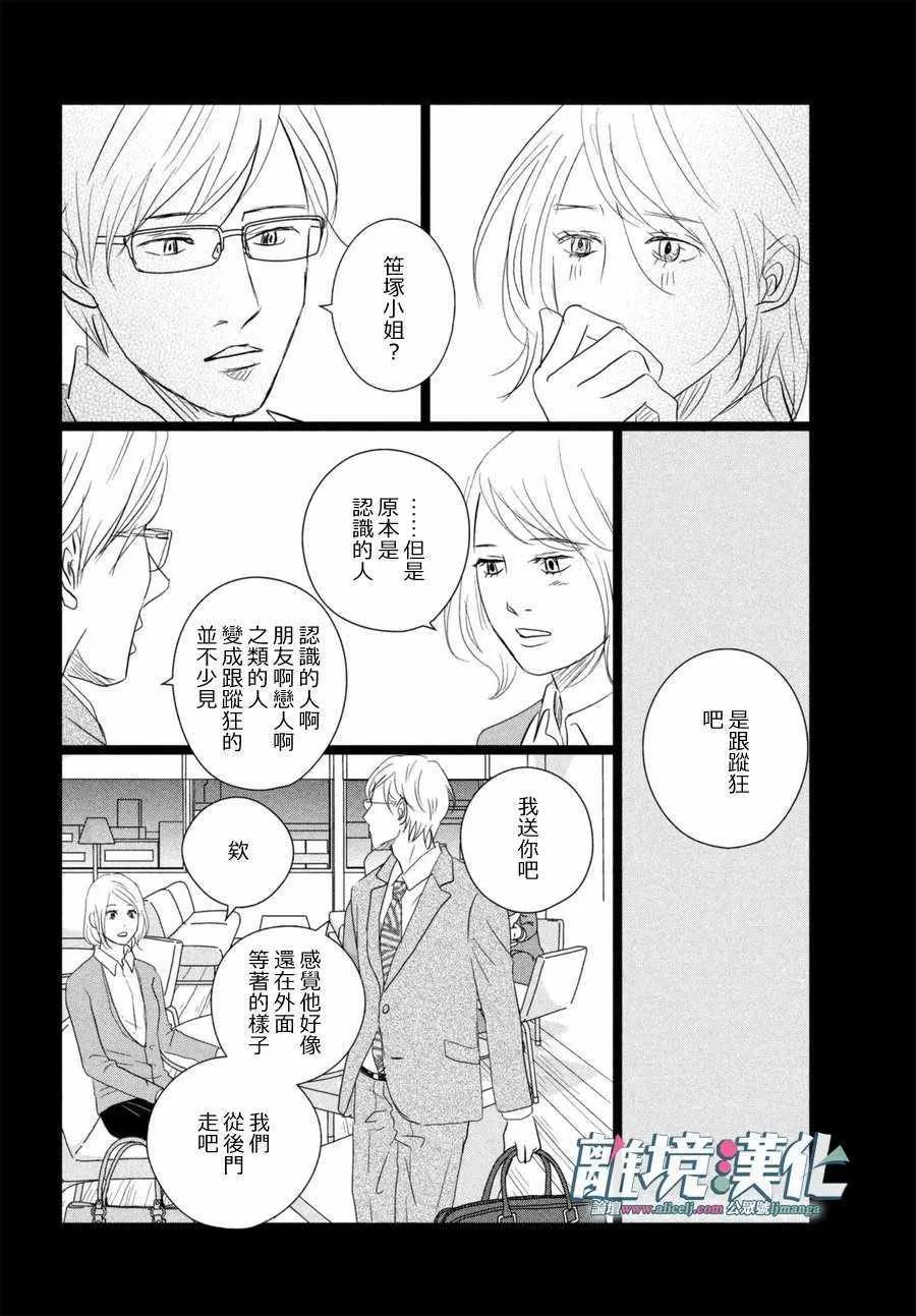 第15话 第17页