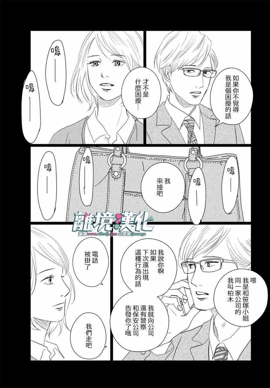 第15话 第18页