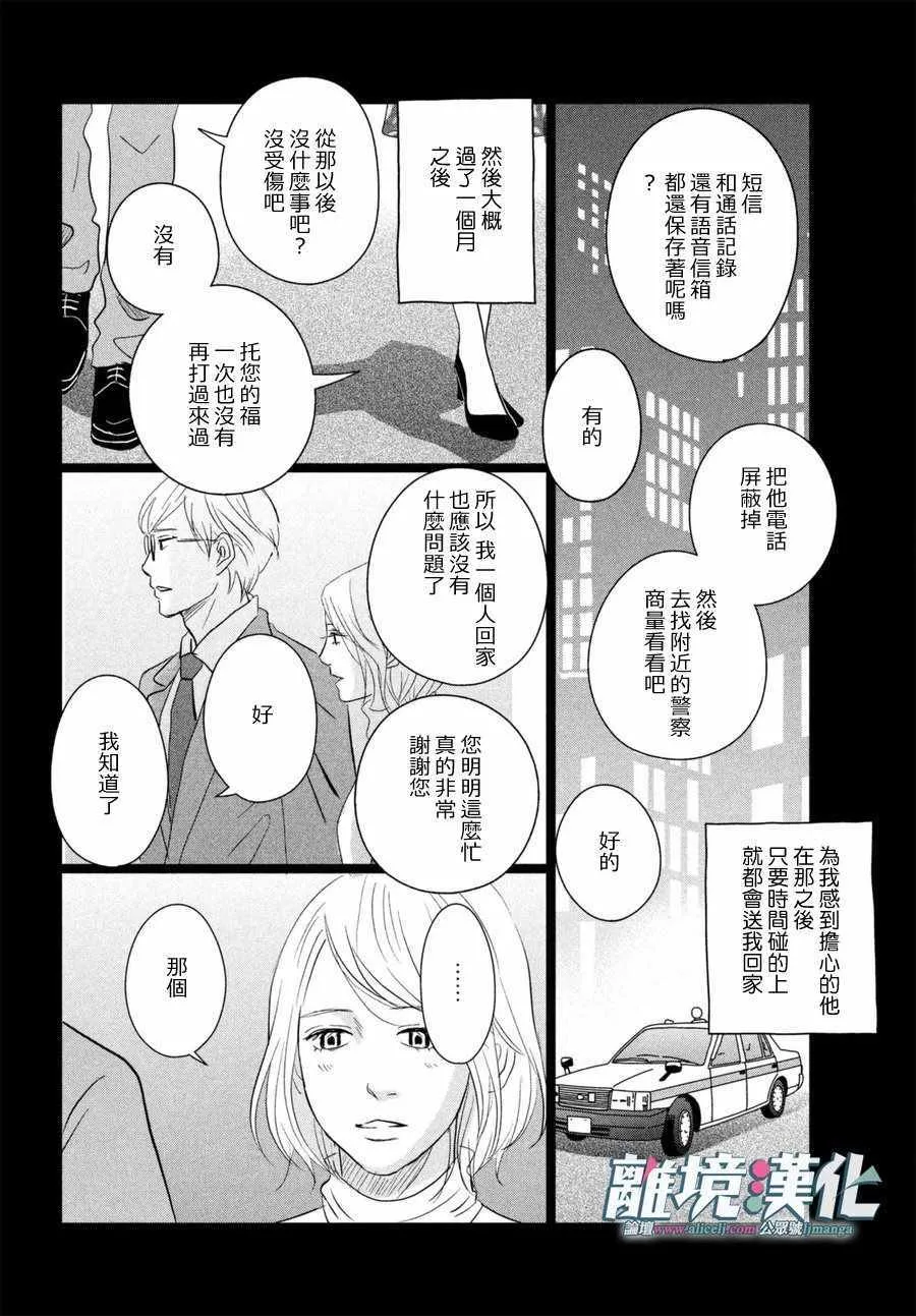 第15话 第19页