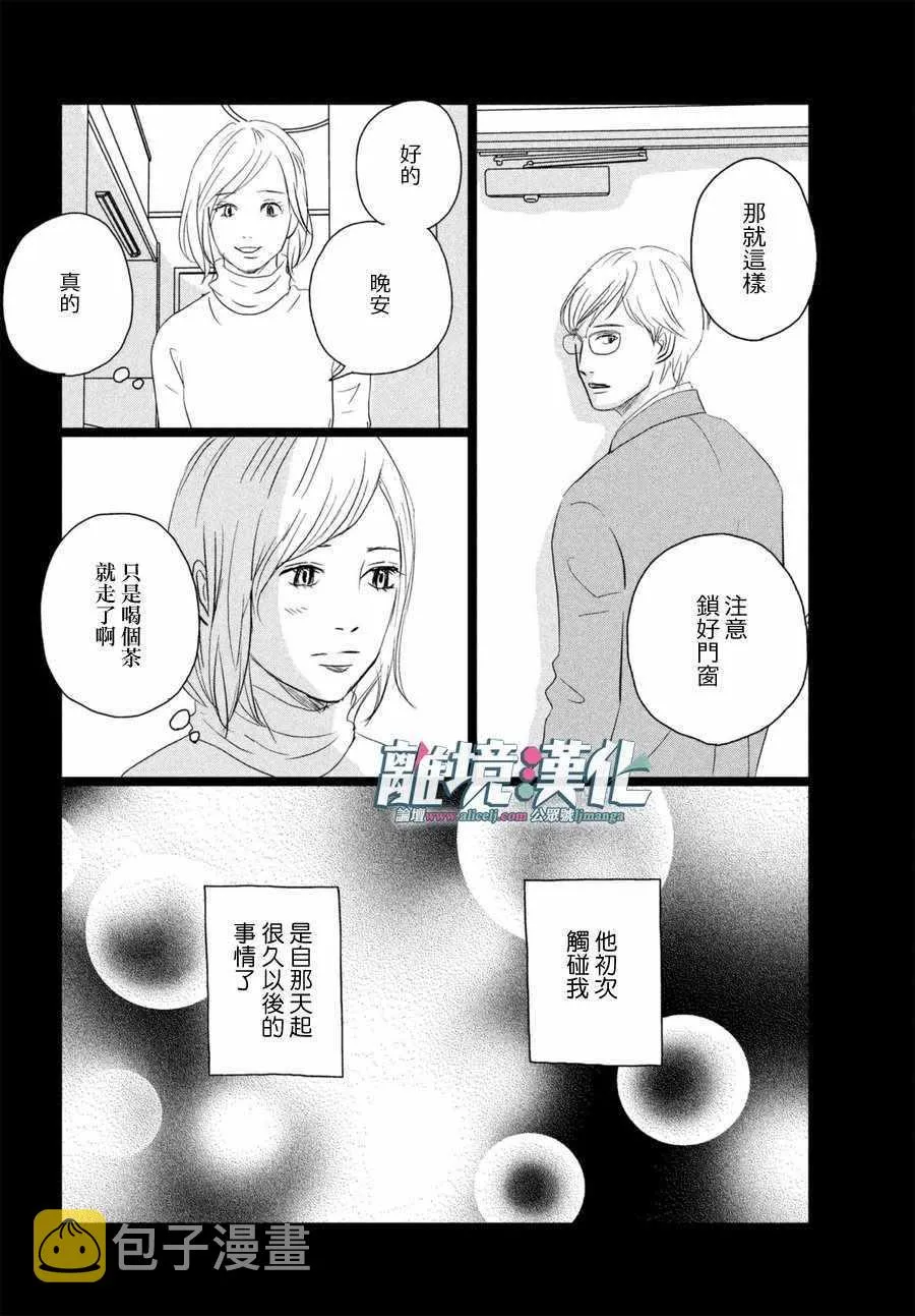 第15话 第21页