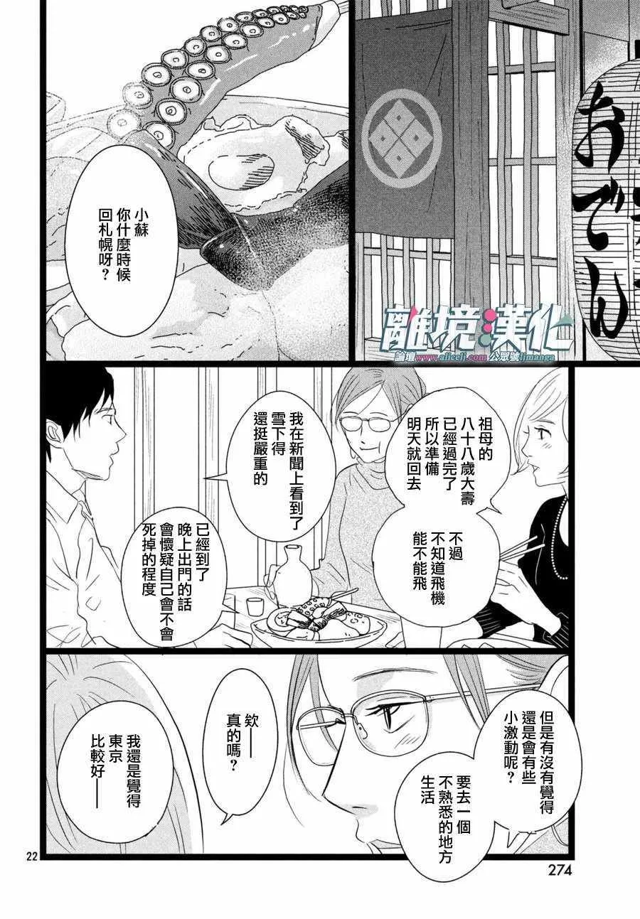 第15话 第23页