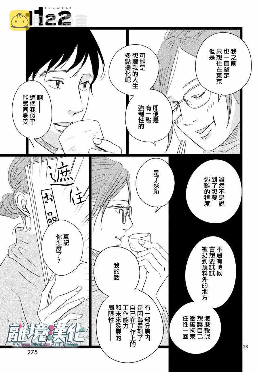 第15话 第24页