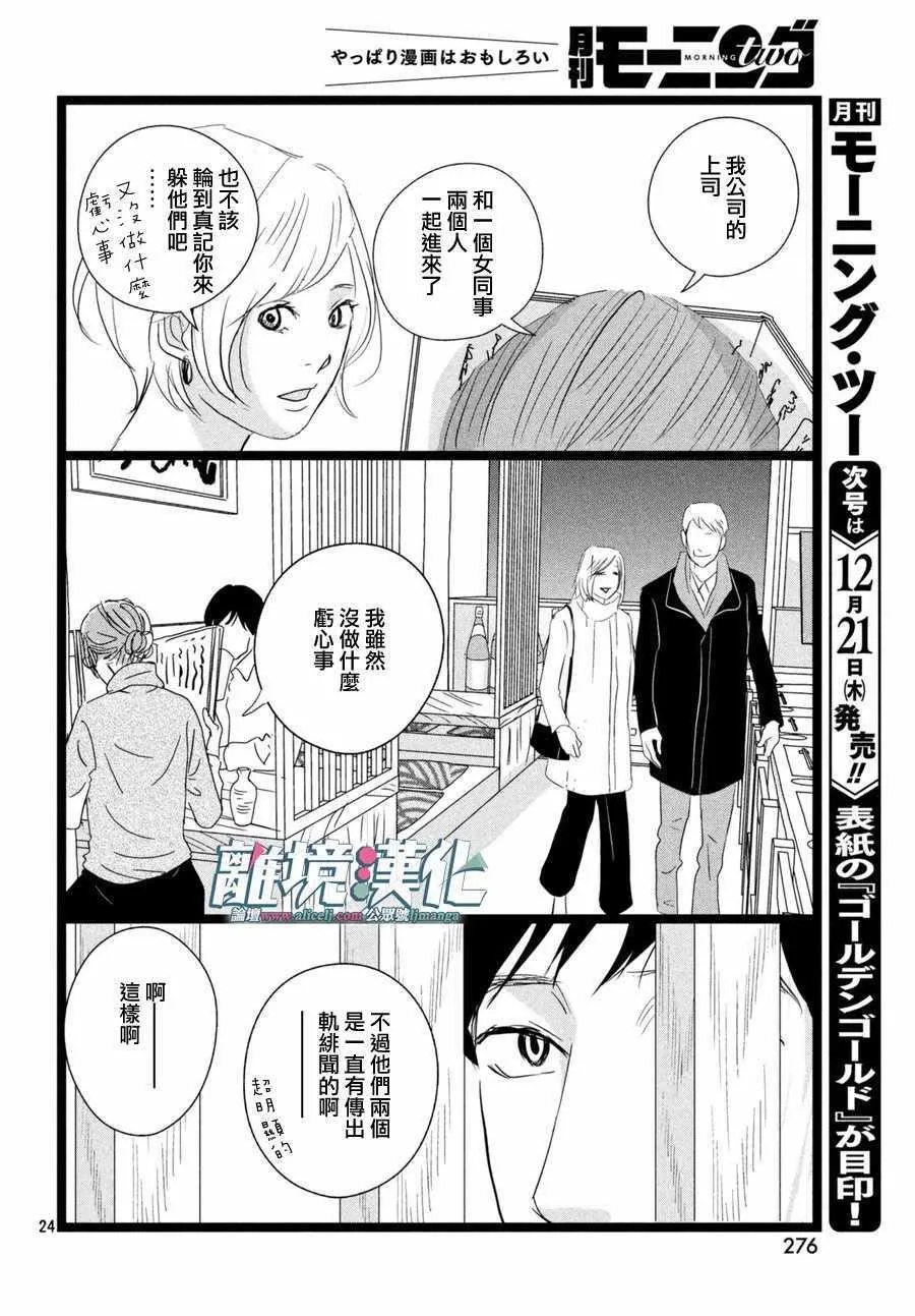 第15话 第25页