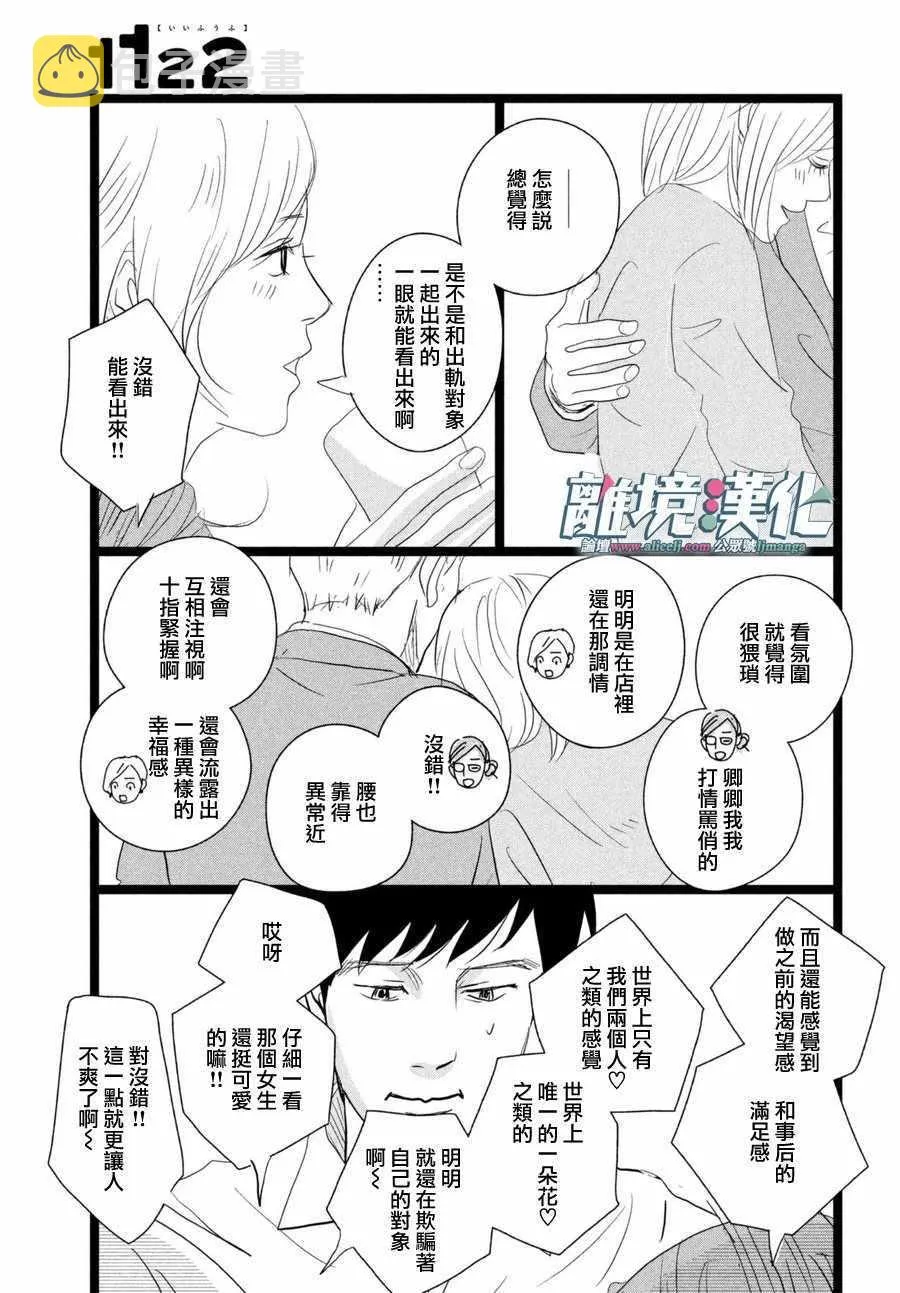 第15话 第26页