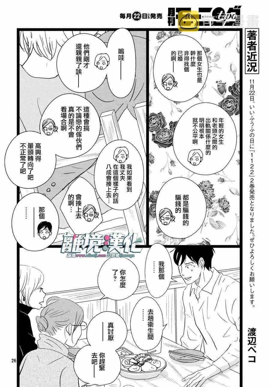 第15话 第27页