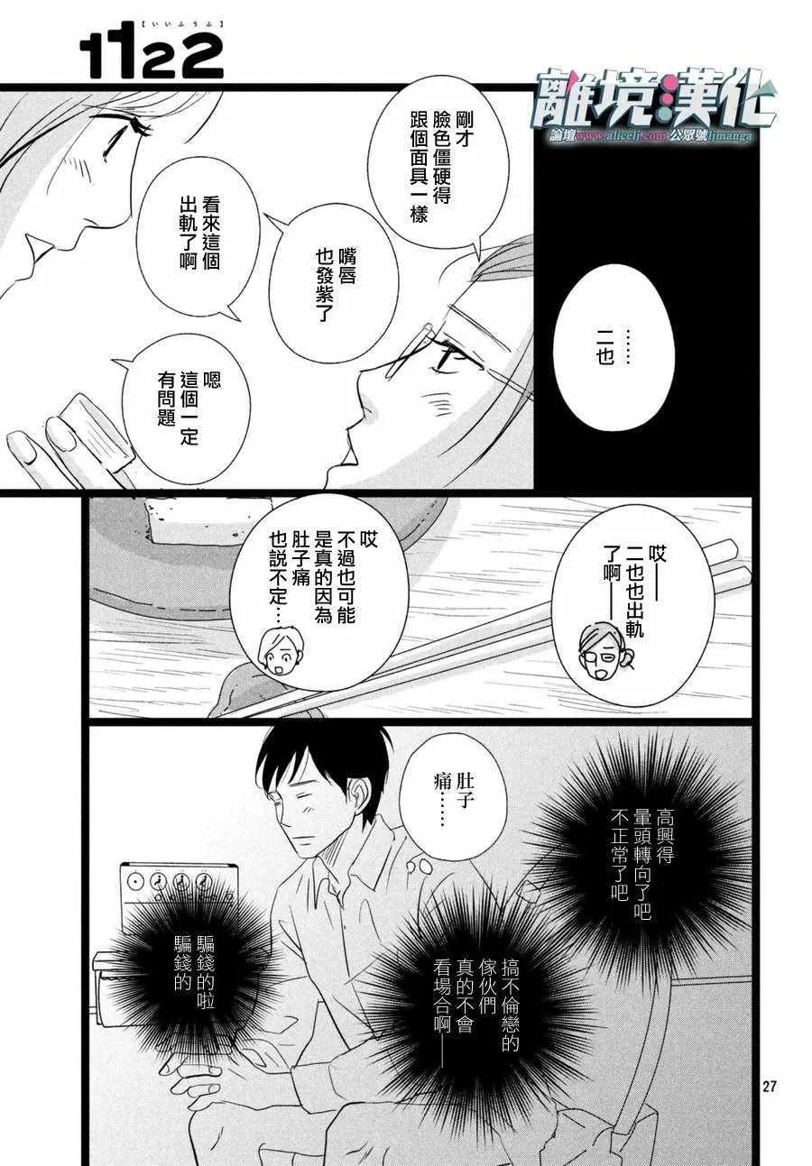 第15话 第28页