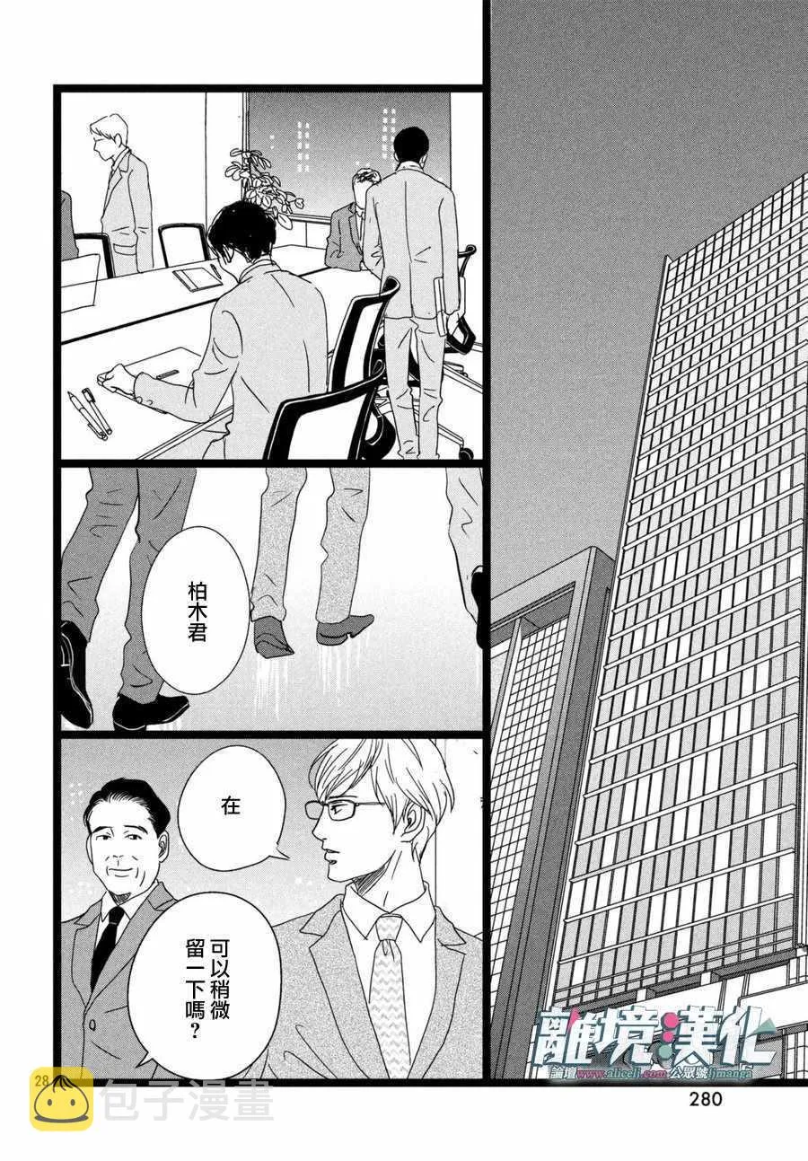 第15话 第29页