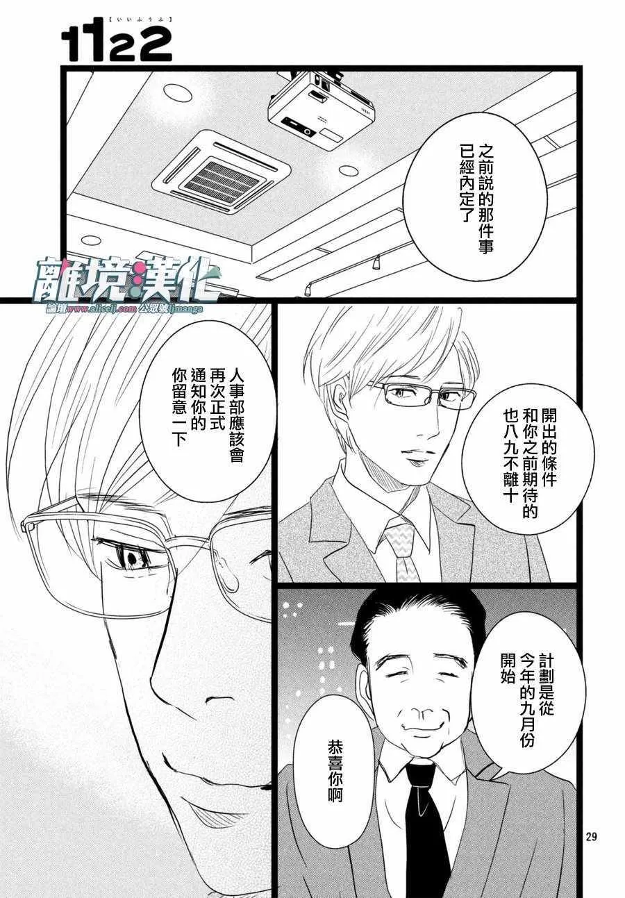 第15话 第30页