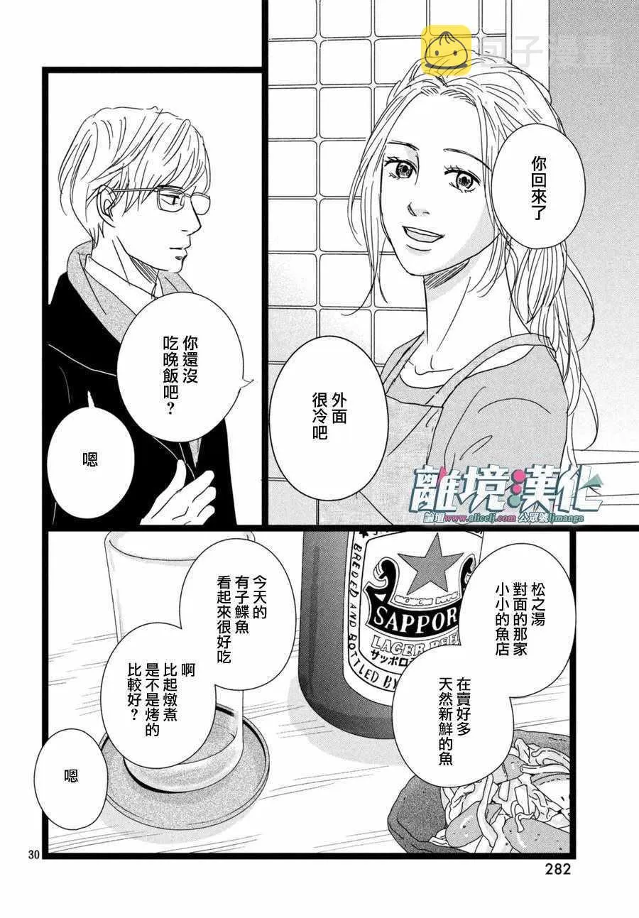 第15话 第31页