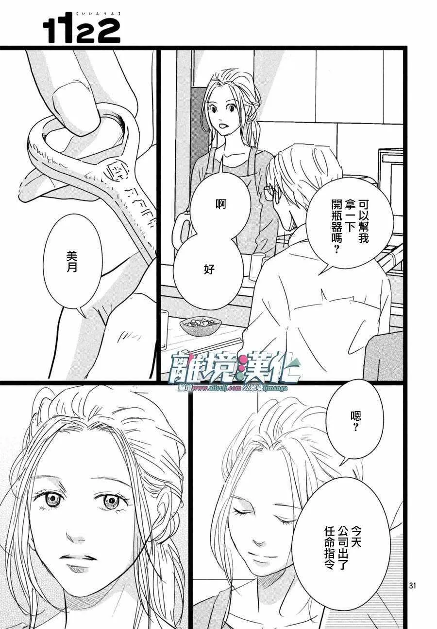 第15话 第32页