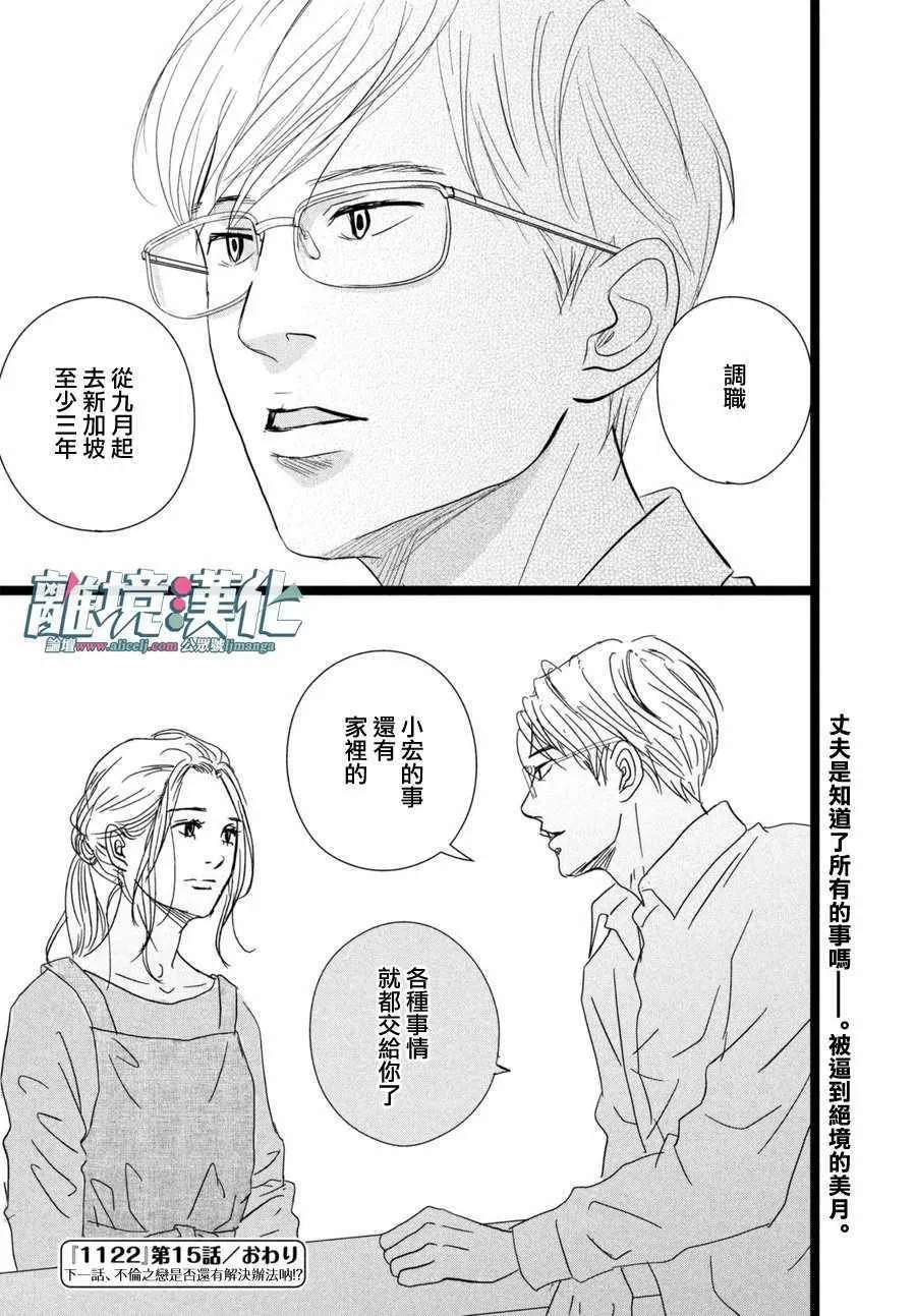 第15话 第33页