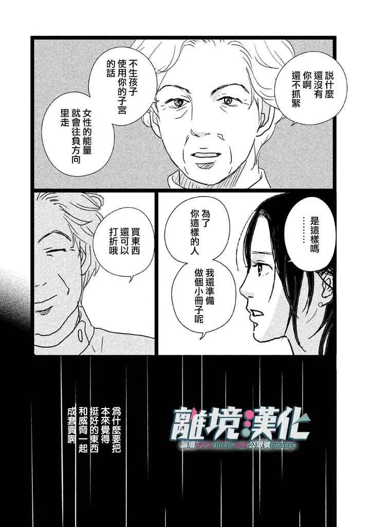 第4话 第11页
