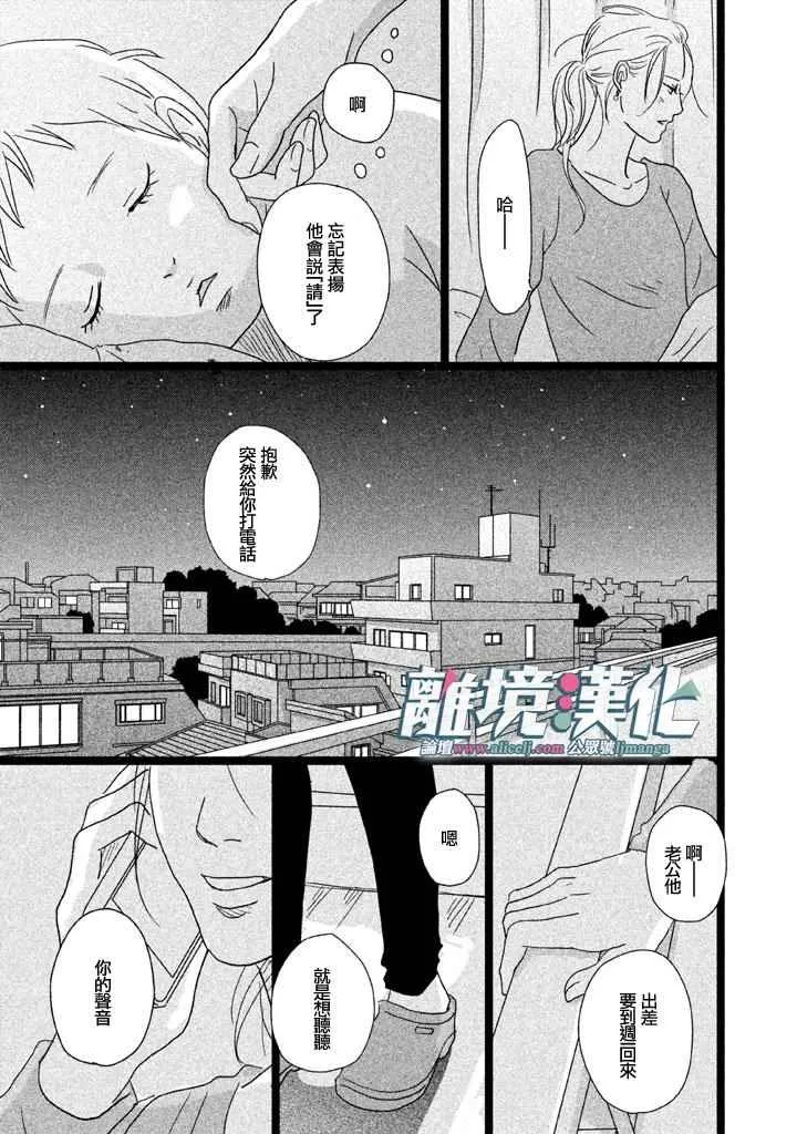 第5话 第17页